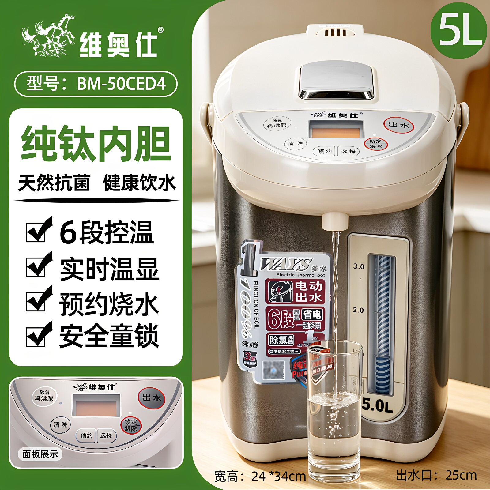 维奥仕家用纯钛304不锈钢电热开水瓶烧水壶全自动恒温母婴热水瓶