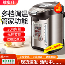 50FT6电热开水瓶烧水壶5L保温家用全自动304不锈钢恒温 维奥仕BM