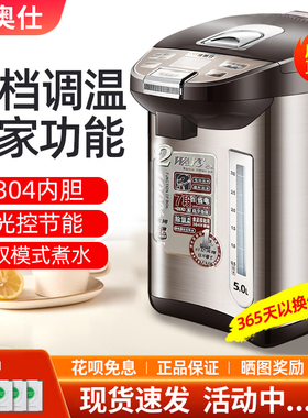 维奥仕BM-50FT6电热开水瓶烧水壶5L保温家用全自动304不锈钢恒温