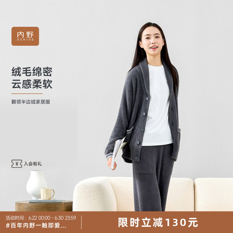 Uchino内野秋冬款翻领半边绒睡衣
