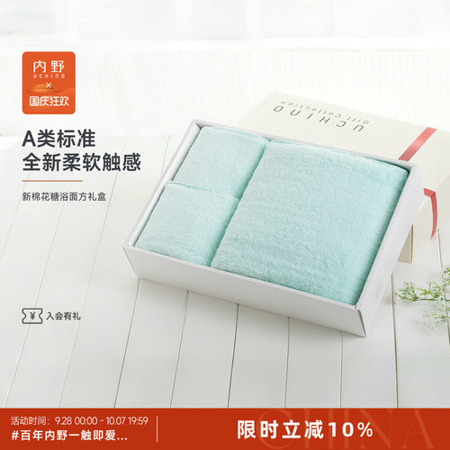 Uchino/内野新棉花糖浴面方礼盒