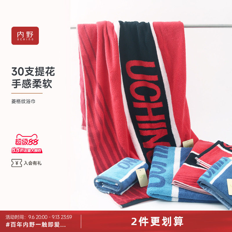 uchino内野菱格纹浴巾