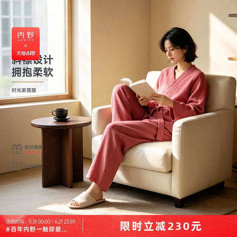uchino内野柔软时光全棉纱布家居服斜襟腰带个性时尚睡衣套装居家