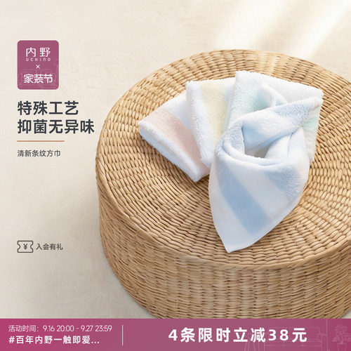 Uchino/内野清新条纹方巾