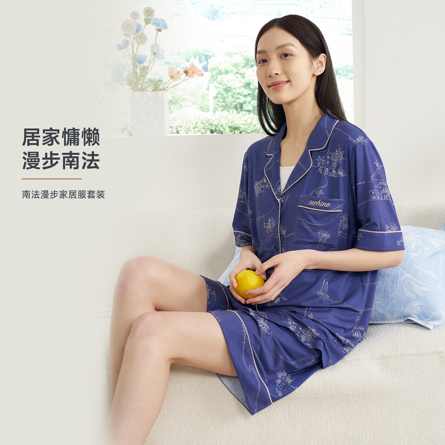 内野南法漫步女士家居服套装