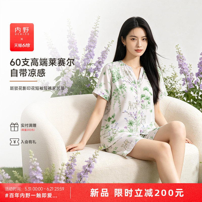 【新品】uchino内野斑驳花影印花短袖长袖家居服套装凉感睡衣睡裙