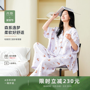 uchino内野松鼠悠三层纱女士家居服套装 纯棉柔软睡衣女可外穿