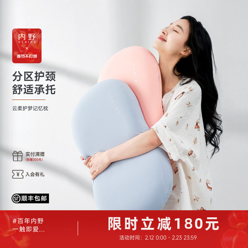 uchino内野时尚记忆棉枕头枕芯内胆高密度护颈辅助睡眠上班族A类