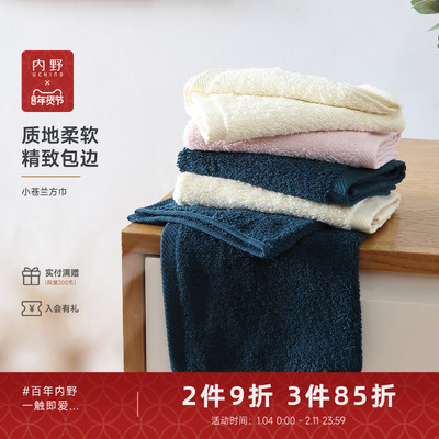 uchino内野小苍兰抗菌方巾