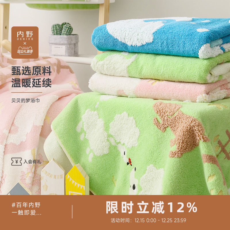uchino/内野贝贝的梦纯棉无捻纱浴巾儿童巾儿童洗脸巾吸水大毛巾