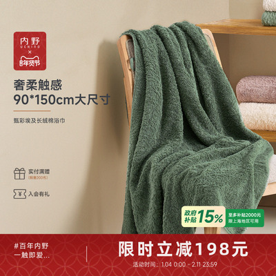 uchino内野甄彩埃及长绒棉浴巾