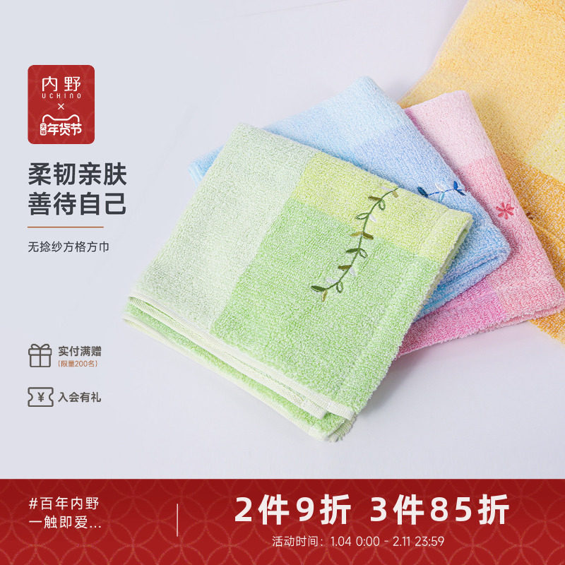 uchino内野无捻纱方格纯棉方巾柔软吸水可爱提花成人洗脸毛巾家用