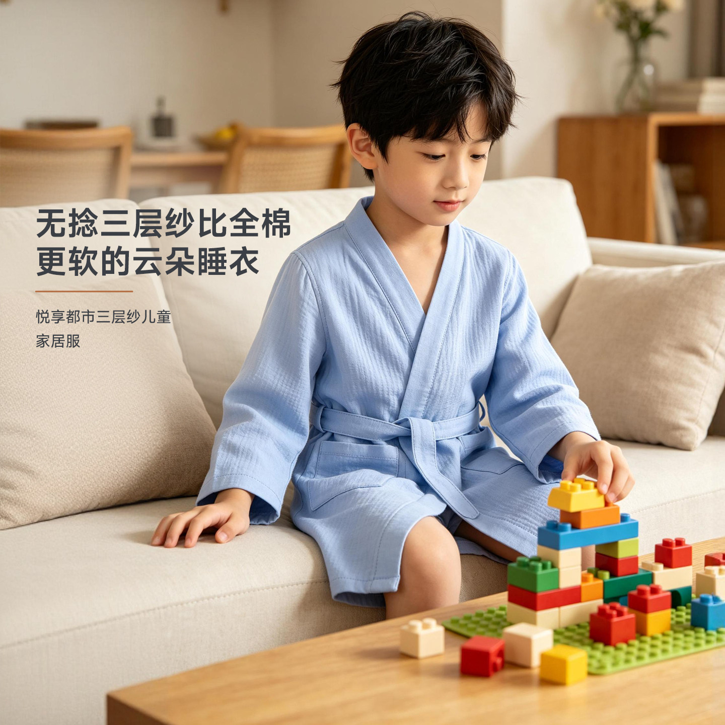 uchino内野悦享都市儿童家居服