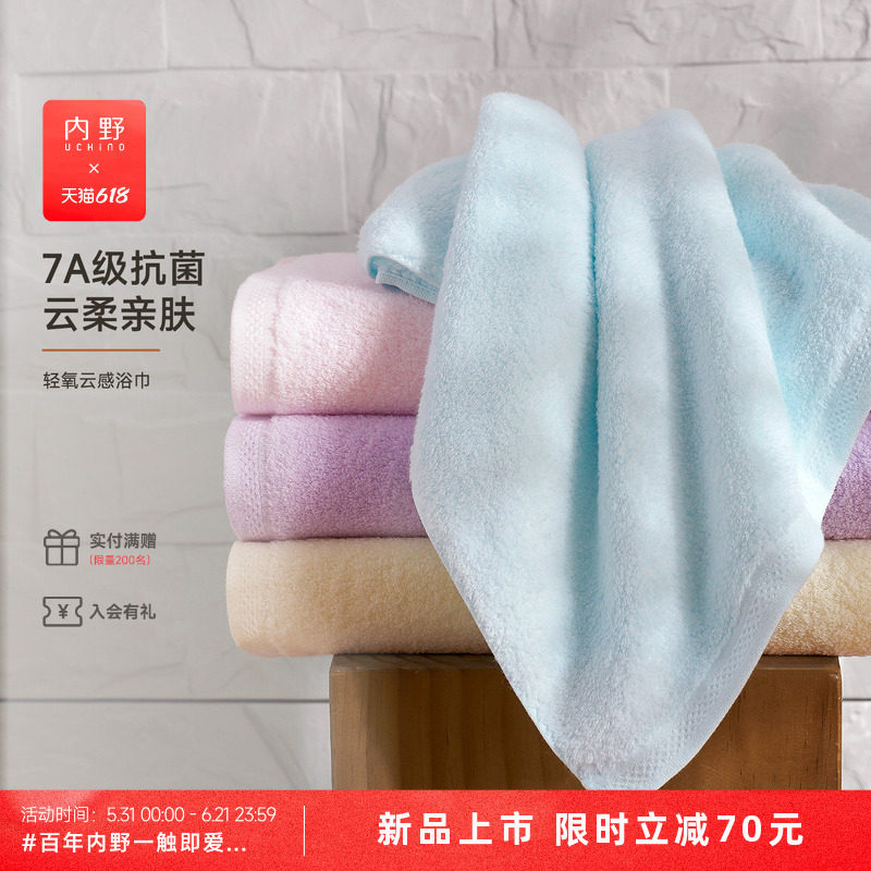 【新品】uchino内野轻氧云感浴巾全棉柔软吸水洗澡大毛巾礼盒装
