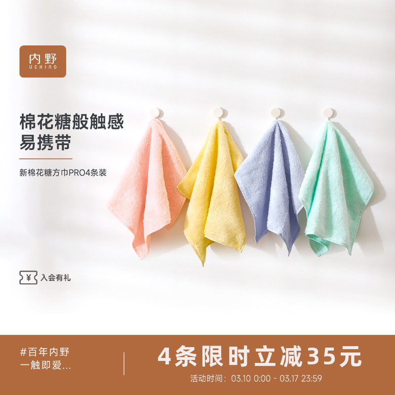 内野4条装全棉花糖纯棉吸水柔软男女婴儿童毛巾无捻纱洗脸巾方巾