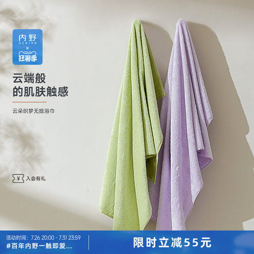 云朵织梦无捻新疆长绒棉浴巾