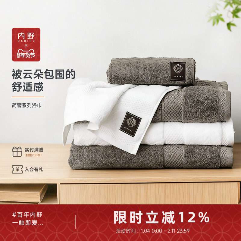 uchino内野简奢浴巾柔软吸水男女洗澡大毛巾家庭酒店沐浴用厚毛巾