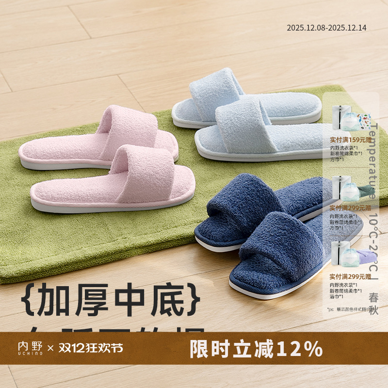Uchino/内野日式拖鞋四季防滑