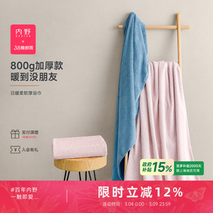 uchino内野日暖柔软加厚浴巾棉吸水家用男女洗澡浴巾情侣大毛巾