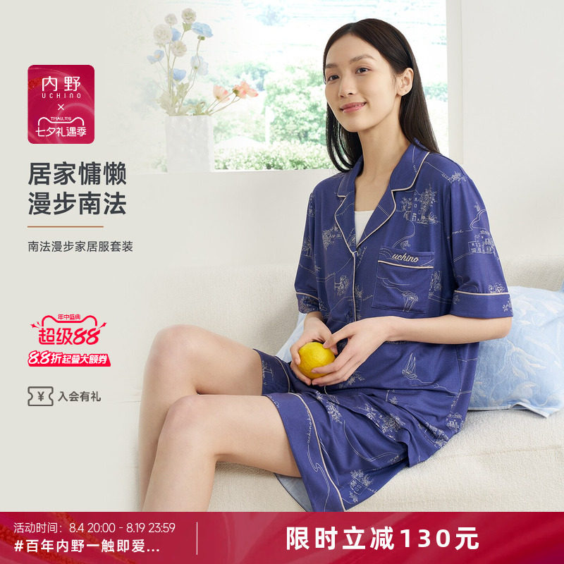 内野南法漫步女士家居服套装