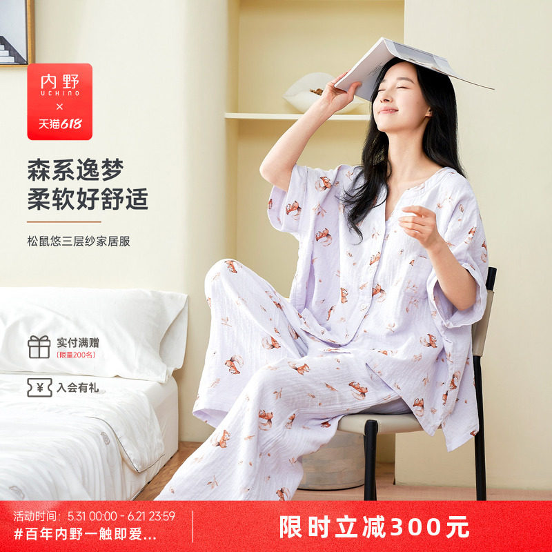 uchino内野松鼠悠三层纱女士家居服套装纯棉柔软睡衣女可外穿