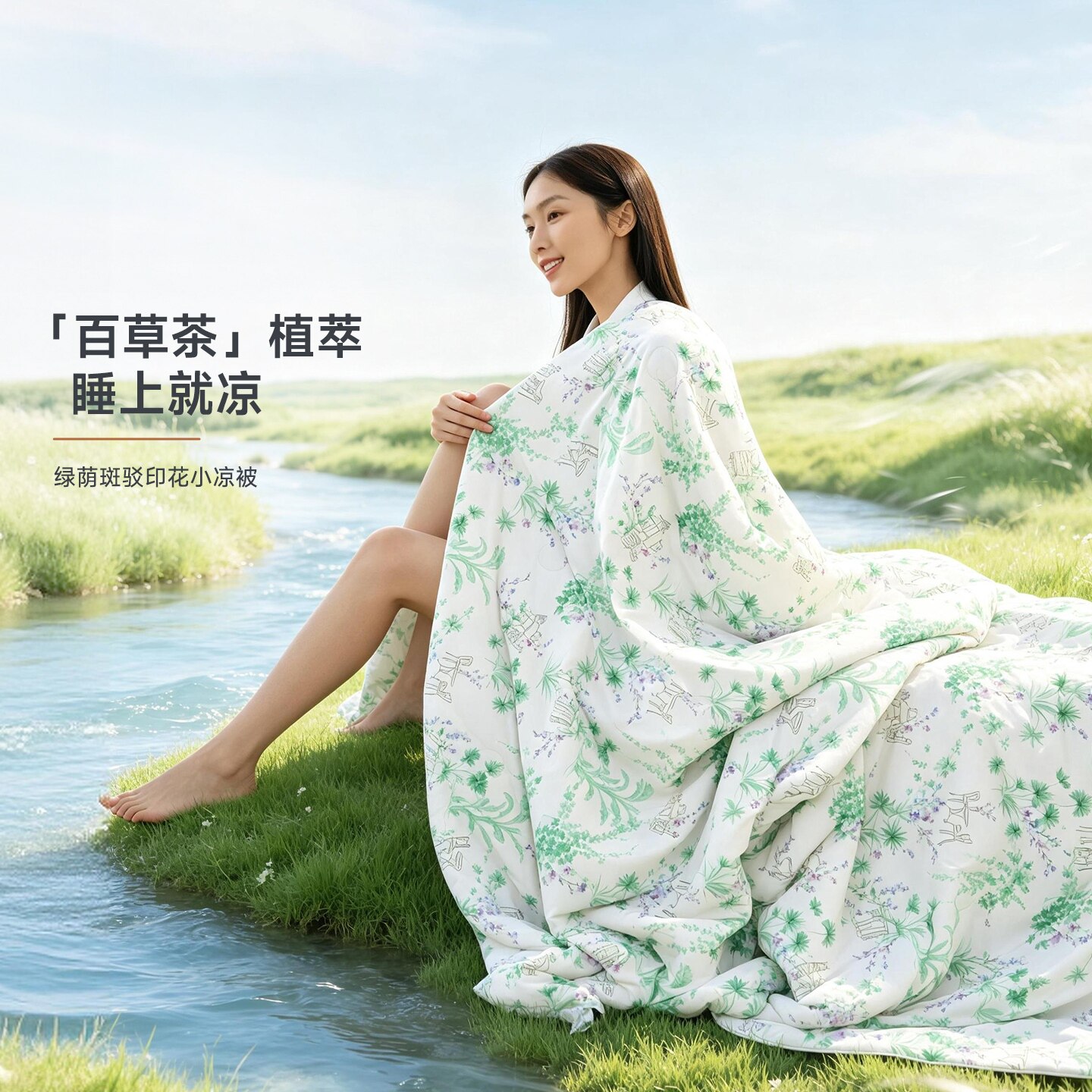 内野绿荫斑驳印花小凉