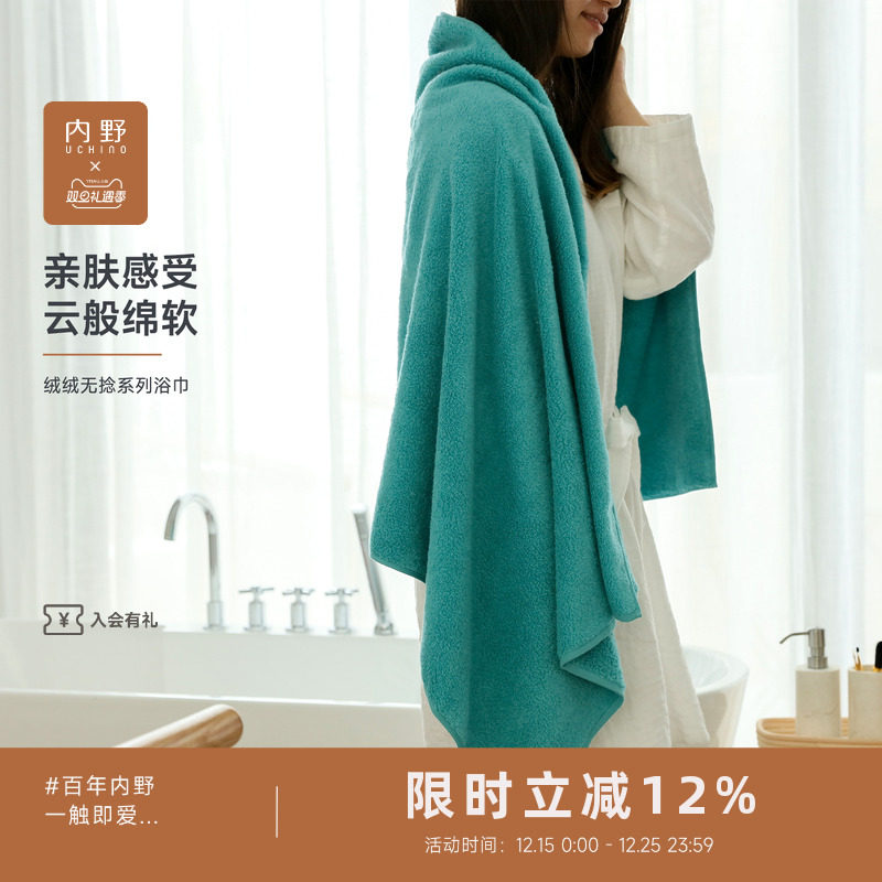 uchino内野绒绒无捻系列浴巾柔软吸水大毛巾家用