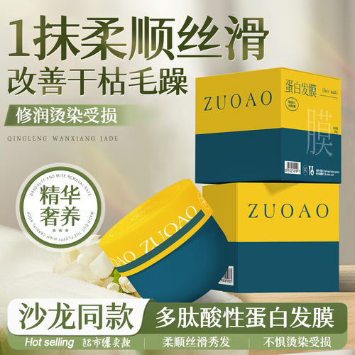 亏本清仓店铺关闭闪钻AISAN女神发膜护发免蒸水疗素优尚还原酸 - 封面