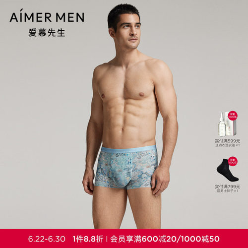 【春夏新品】爱慕先生USPACE男士大空间U型裤装腰平角裤NS23L402
