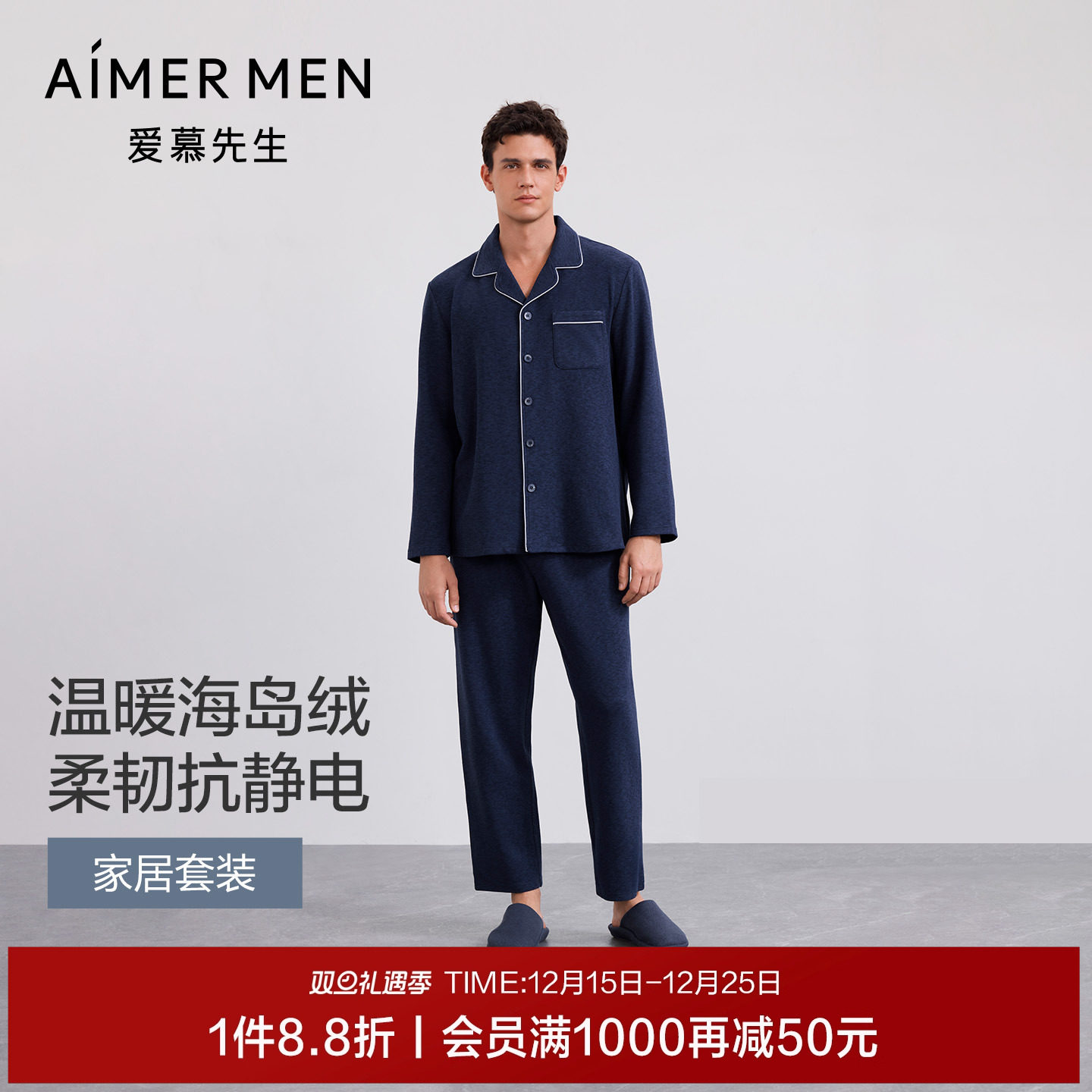【沁绒】爱慕先生可外穿男士轻便海岛绒抗静电家居套装25秋冬