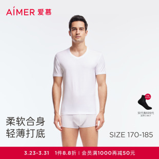 纯色打底V领短袖 爱慕先生HELLO系列春夏莫代尔男士 T恤 2件装