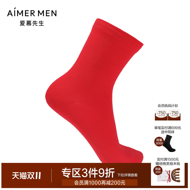Aimer Men爱慕先生23AW开运袜-平安福禄NS94W178男士袜子