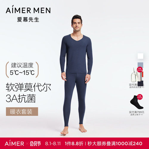 爱慕先生莫代尔保暖男士