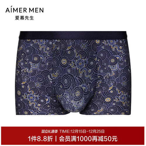 U-SPACE装腰男士内裤爱慕先生