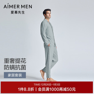 家居睡衣套装 长裤 长袖 爱慕先生24SS高莫提花家居翻领开衫