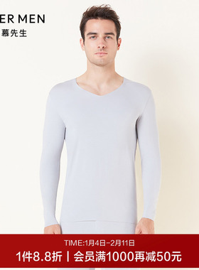 爱慕先生保暖内衣男秋衣本命年红品高端莫代尔V领净痕打底NS72D31