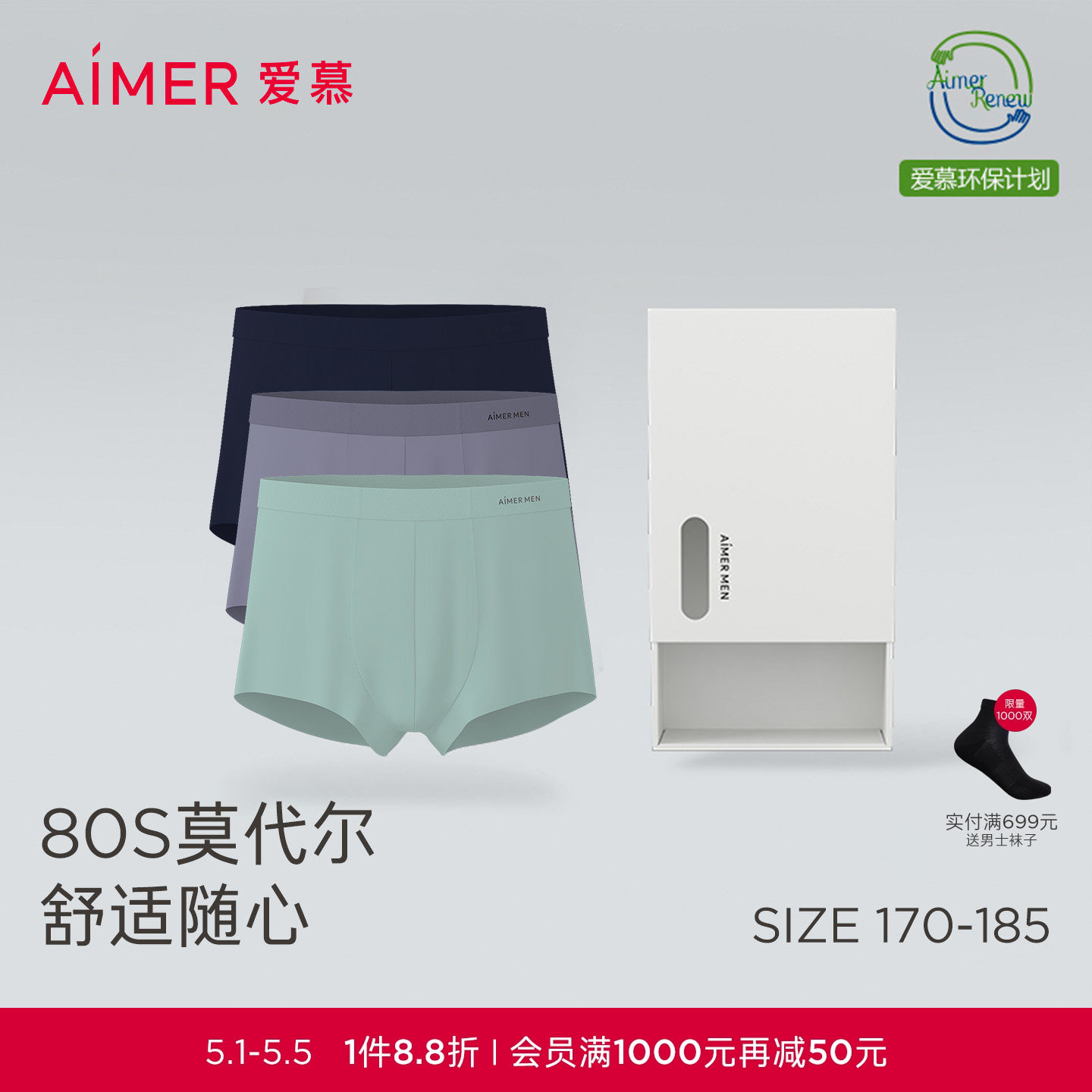【3条装】爱慕先生HELLO裤大空间莫代尔抗菌男士内裤平角裤春夏