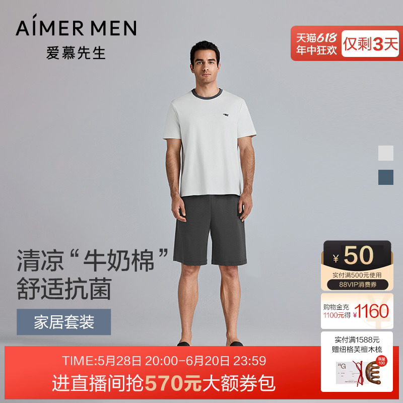 【冰牛奶】爱慕先生凉感棉莫家居套装男睡衣2025年春夏抗菌可外穿