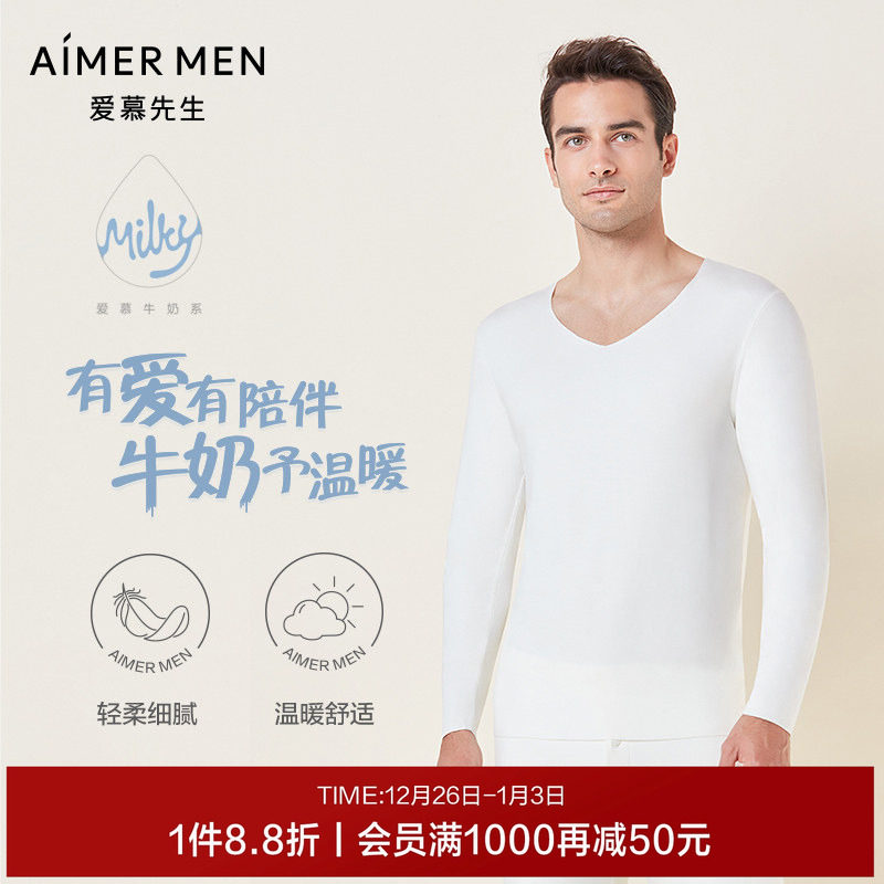 爱慕先生牛奶男士薄款舒适无痕切边打底保暖衣NS72E763