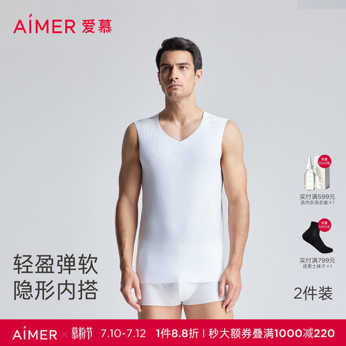 莫代尔男士爱慕先生宽肩背心