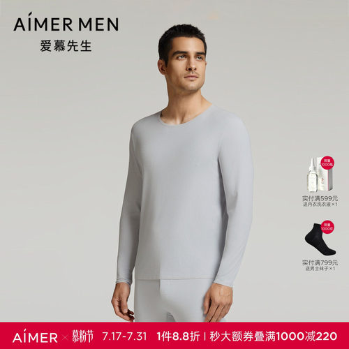 【1号系列】爱慕先生秋冬新品保暖内衣长袖男士NS72L351