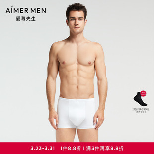 爱慕先生睿智棉100棉内裤 NS23C411 男松紧包腰中腰平角裤