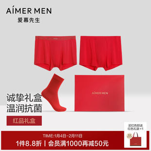 【红品礼盒】爱慕先生本命年男红色含氨基酸抗菌内裤2件+袜子1双