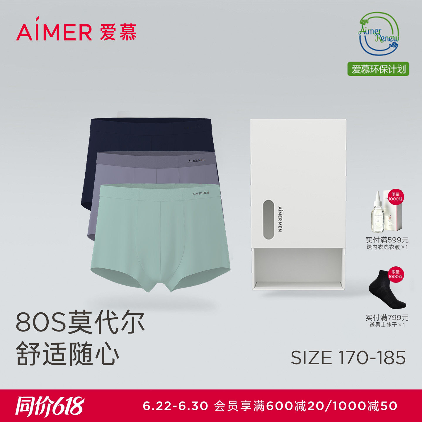 【3条装】爱慕先生HELLO裤大空间莫代尔抗菌男士内裤平角裤春夏