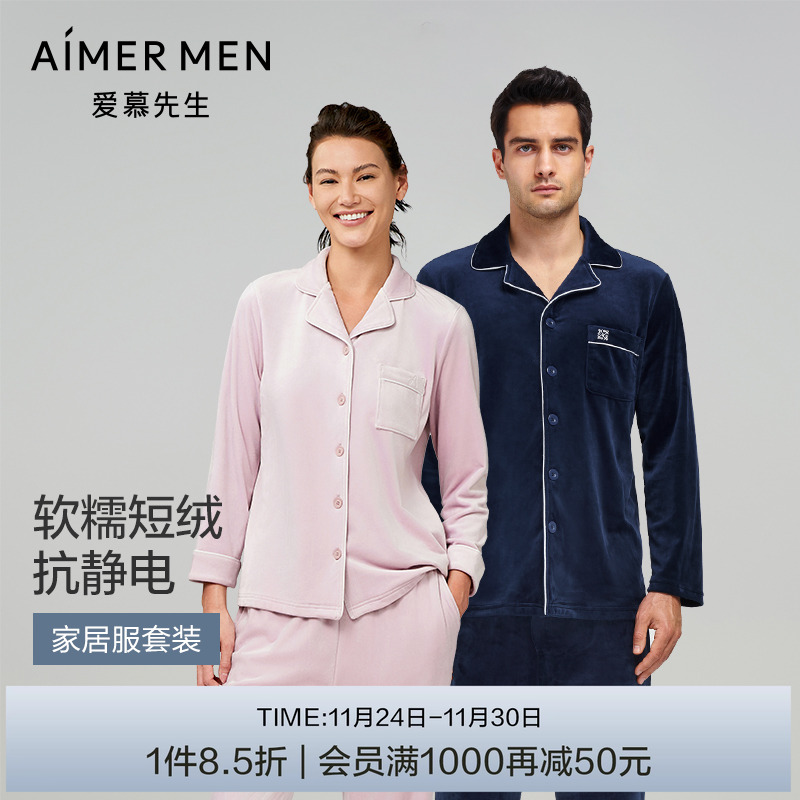 爱慕秋冬海岛绒情侣睡衣