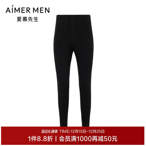 爱慕先生24秋冬含山羊绒保暖长裤男士厚秋裤打底裤NS73J491P