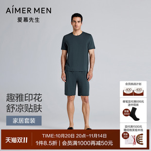 男士 爱慕先生莫代尔可外穿家居套装 睡衣25春夏 1号凉感舒适服