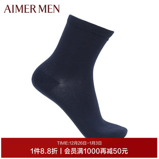 爱慕先生品牌棉质大弹力无骨编织薄款 2件包袜子94W016 短筒男士