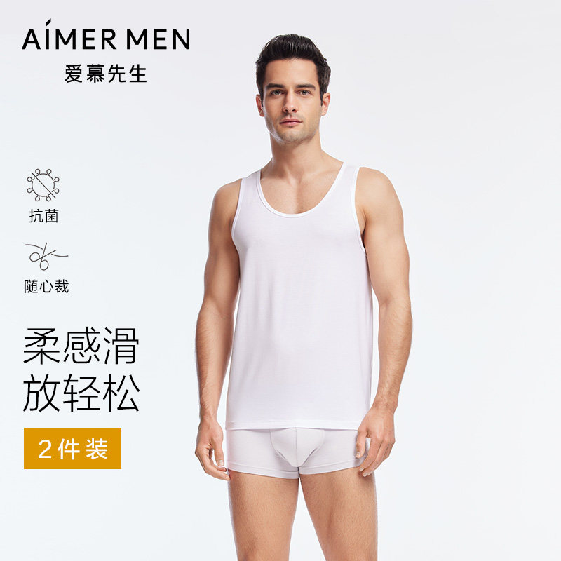 【2件装】爱慕先生HELLO系列春夏轻薄莫代尔男士抗菌打底跨栏背心
