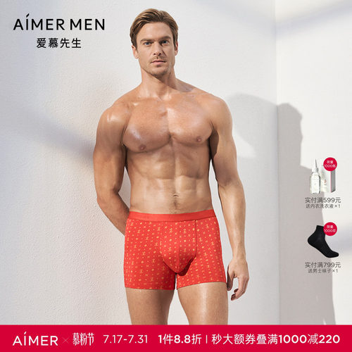 aimermen爱慕先生红色平角裤裤